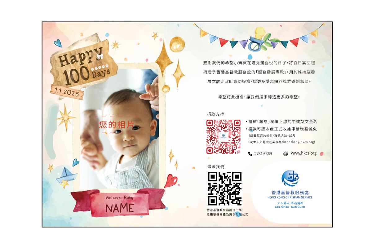  電子心意卡 - A款