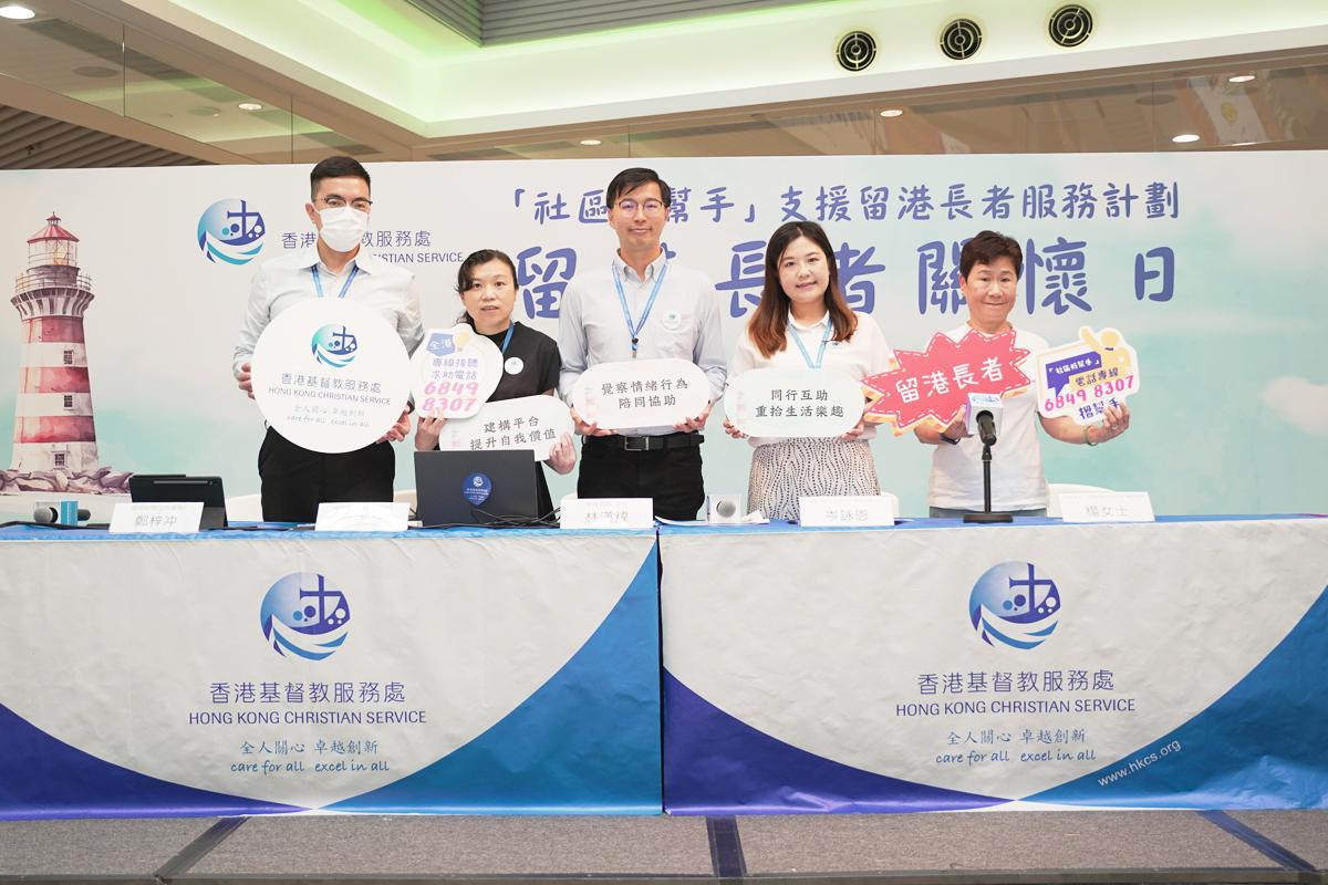  （左起）香港基督教服務處助理經理（公共關係）鄭梓冲、研究及發展中心主任陳志慧、樂暉傲創主任林漢煒、社區好幫手 – 支援留港長者服務計劃社工岑詠恩及留港長者楊女士