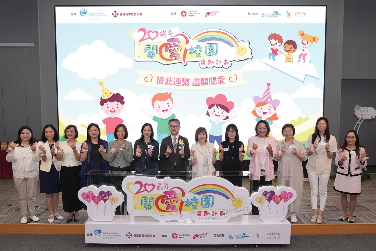  署理教育局局長施俊輝（左七）、香港基督教服務處總幹事翟冬青（右六）聯同眾嘉賓主持開幕儀式。