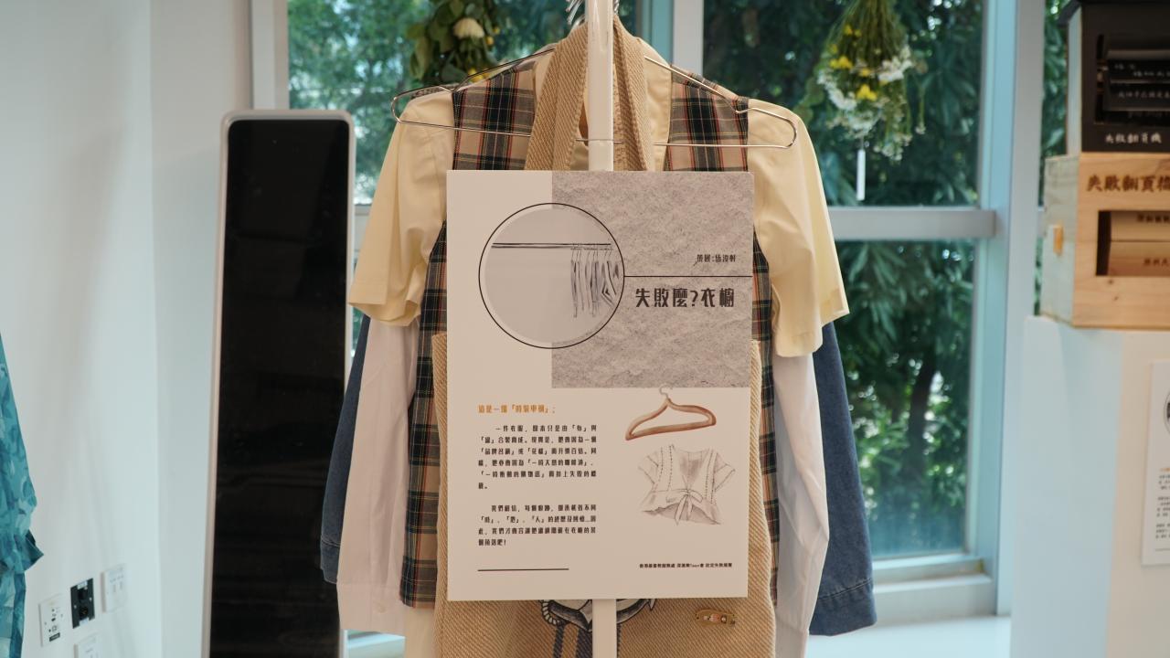  「註定失敗展覽」展出青年策展作品，重新詮釋失敗的定義。