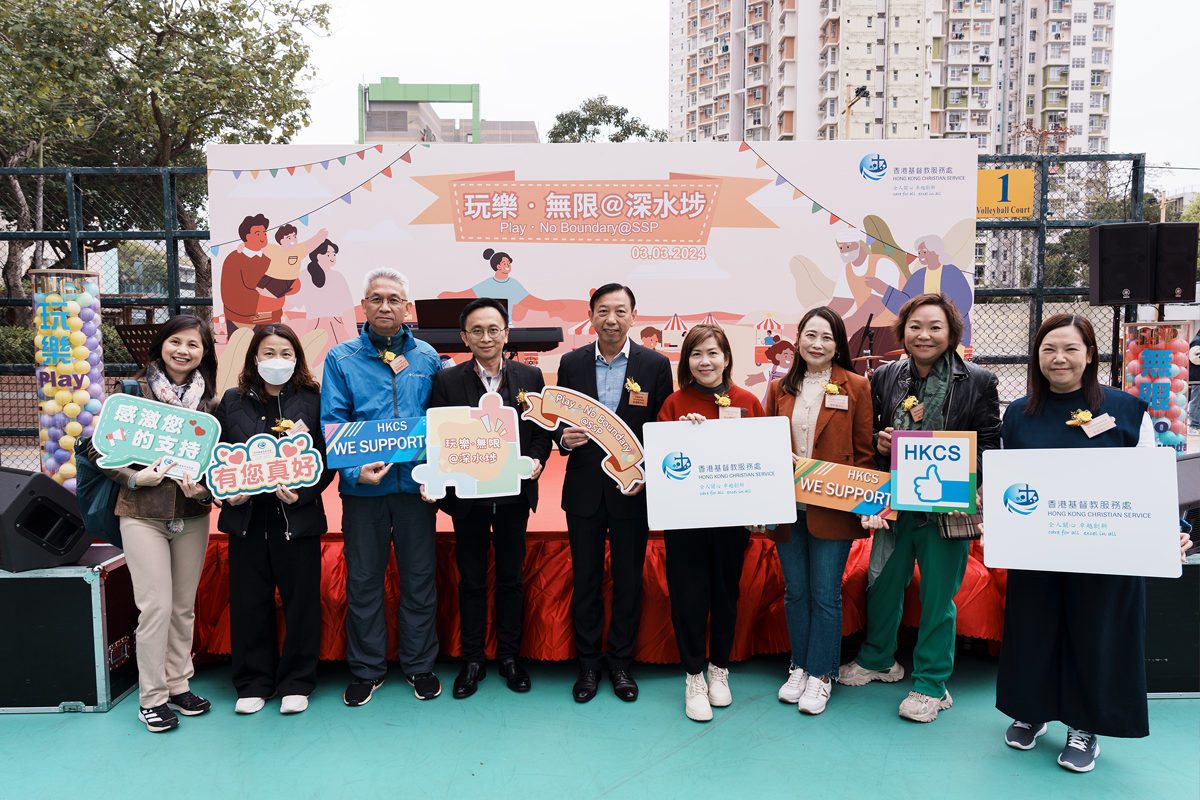  主禮嘉賓社會福利署深水埗區福利專員余偉業先生（中）、深水埗區議會地區設施及工程委員會主席陳偉明先生, BBS, MH, JP（左四）、深水埗區議會社區參與及文化康樂委員會主席黃頌良博士, JP（左三），及康樂及文化事務署深水埗區副康樂事務經理（分區支援）林佩玲女士（左二）與本處總幹事翟冬青女士（右四）和代表拍照留念。