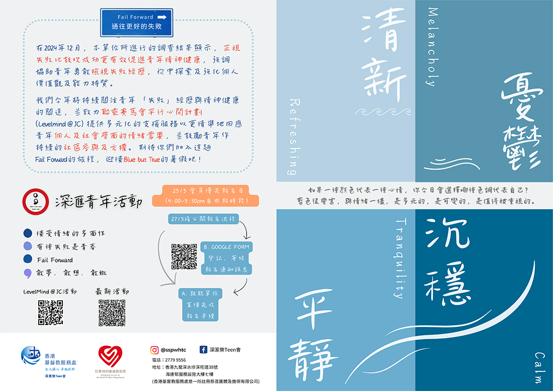 《會訊》2024年6月至9月