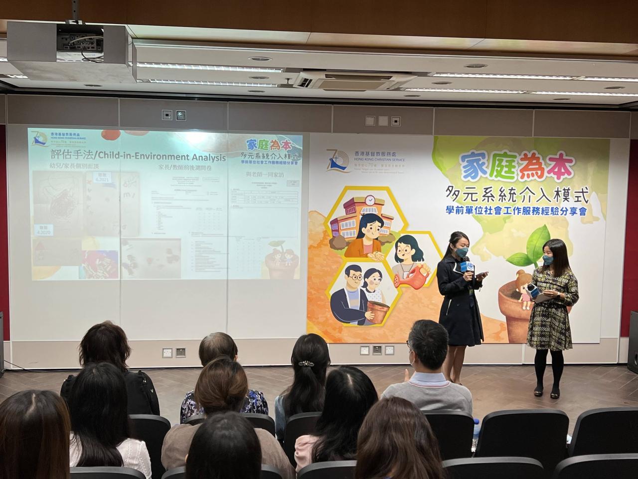  本處學校社會工作服務服務主任張綉賢女士及社工杜楚汶女士個案分享